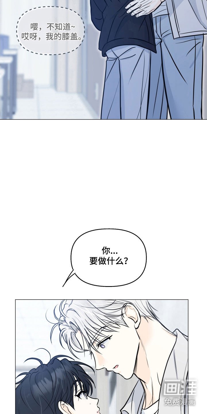 第28章：传闻