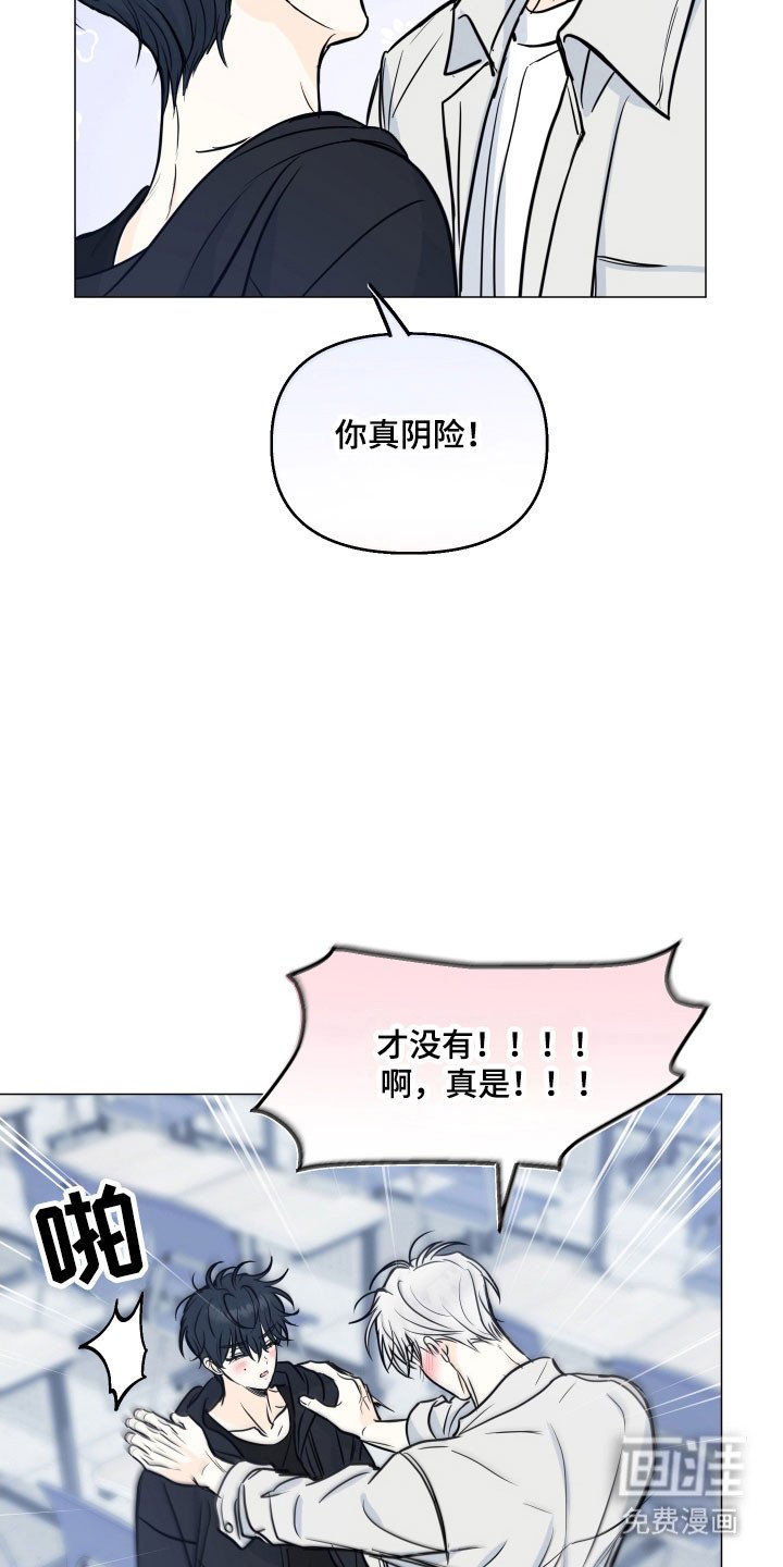 第28章：传闻