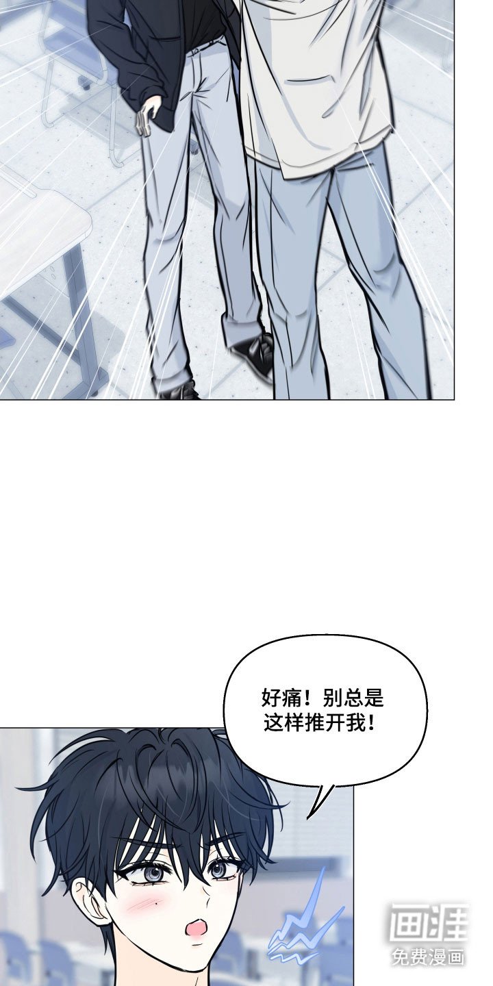 第28章：传闻