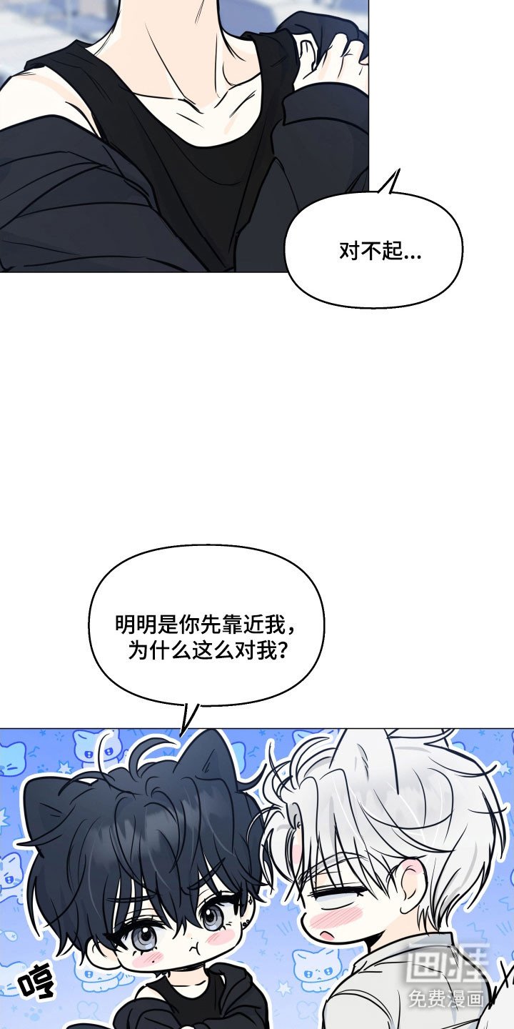 第28章：传闻