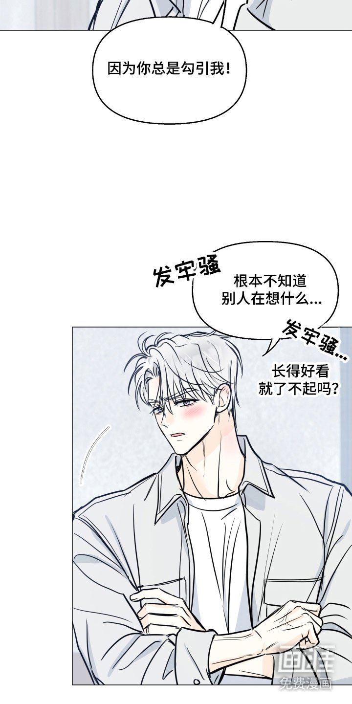 第28章：传闻