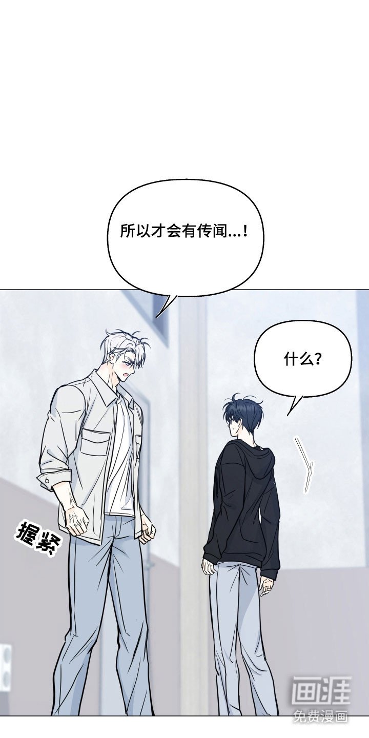 第28章：传闻