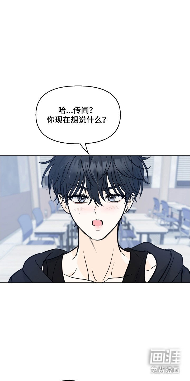 第28章：传闻