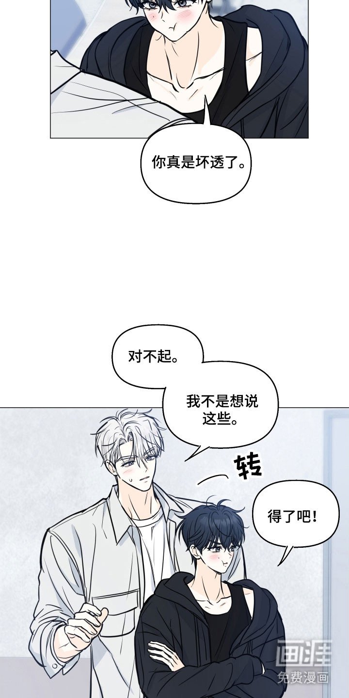 第28章：传闻