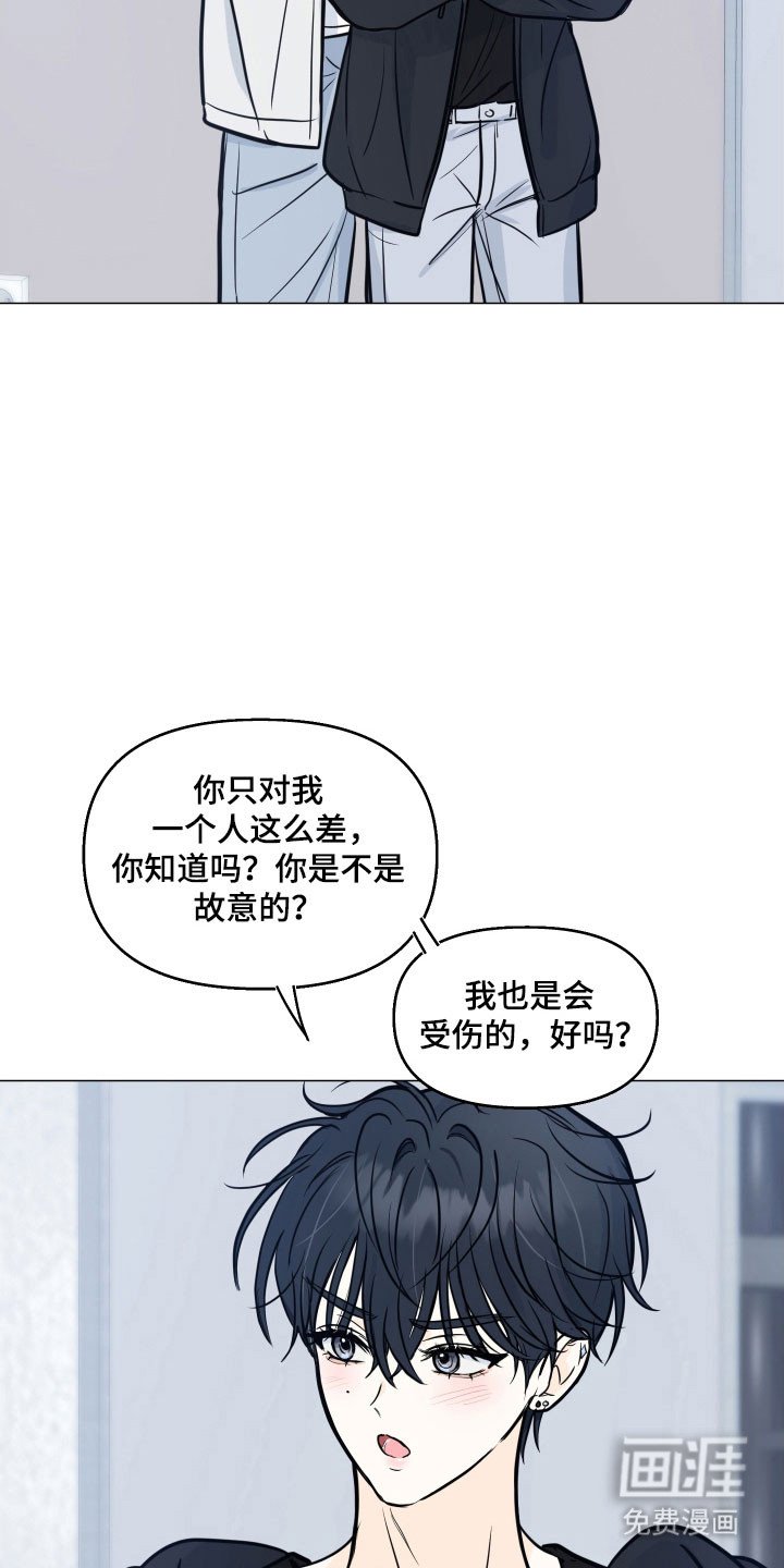 第28章：传闻