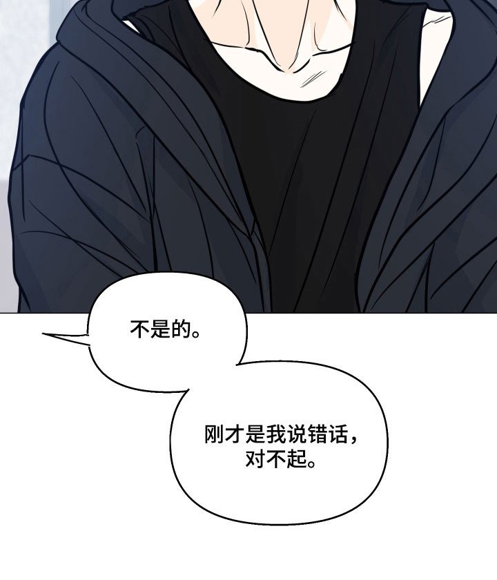 第28章：传闻