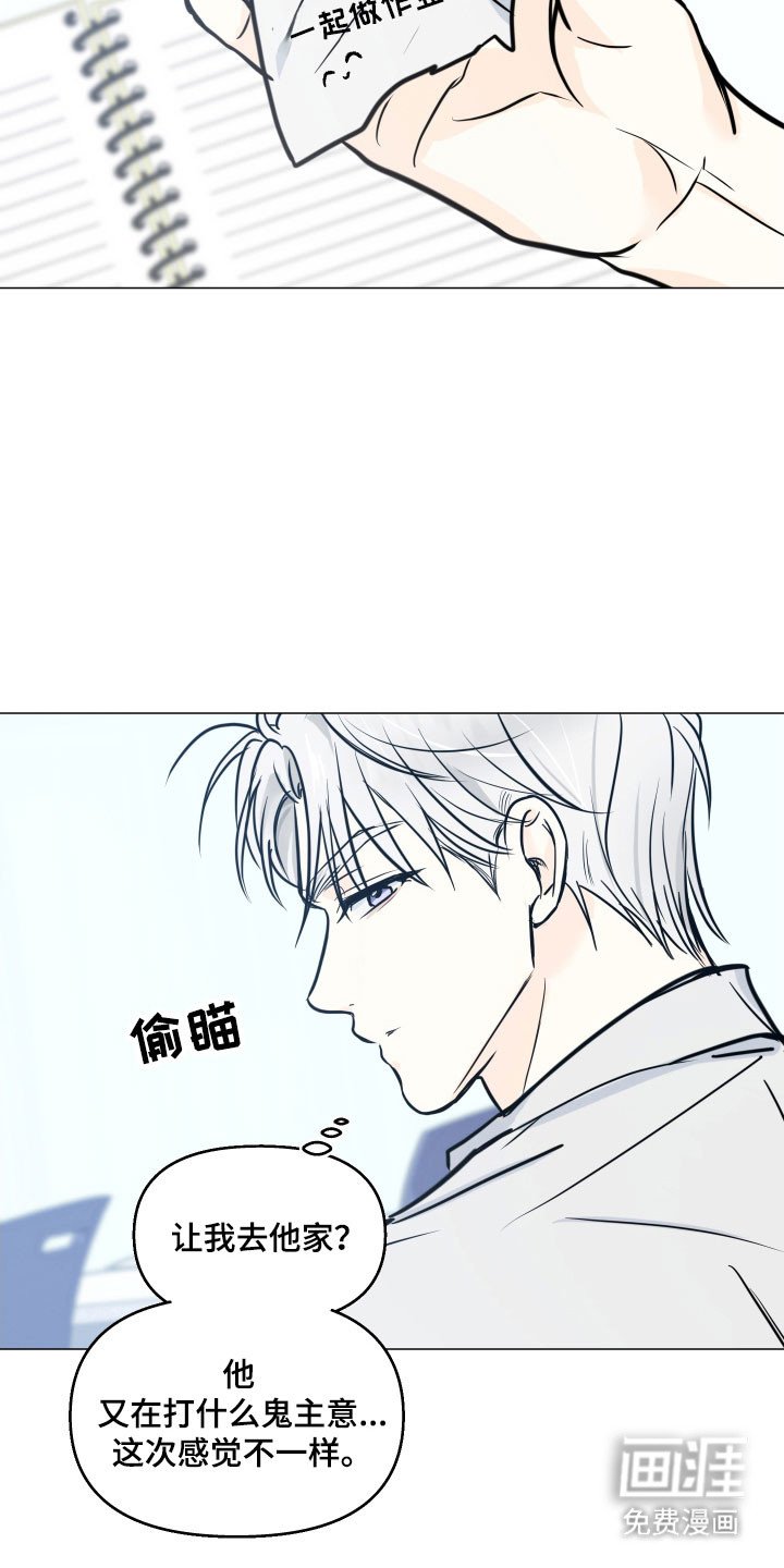 第29章：在交往吗