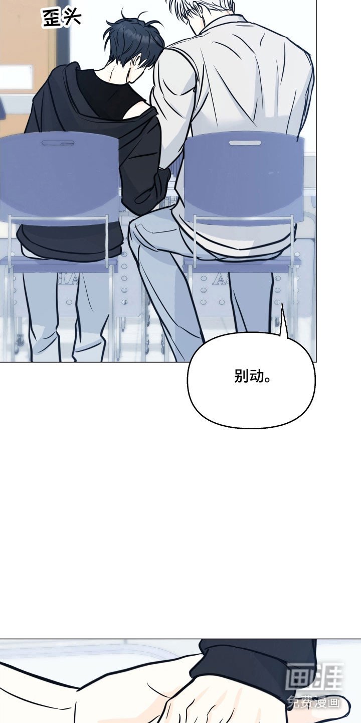 第29章：在交往吗