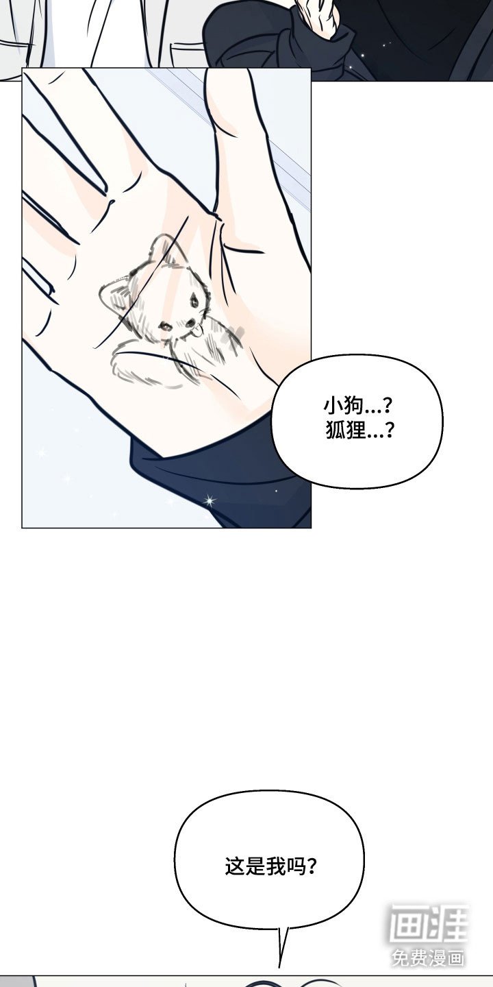 第29章：在交往吗