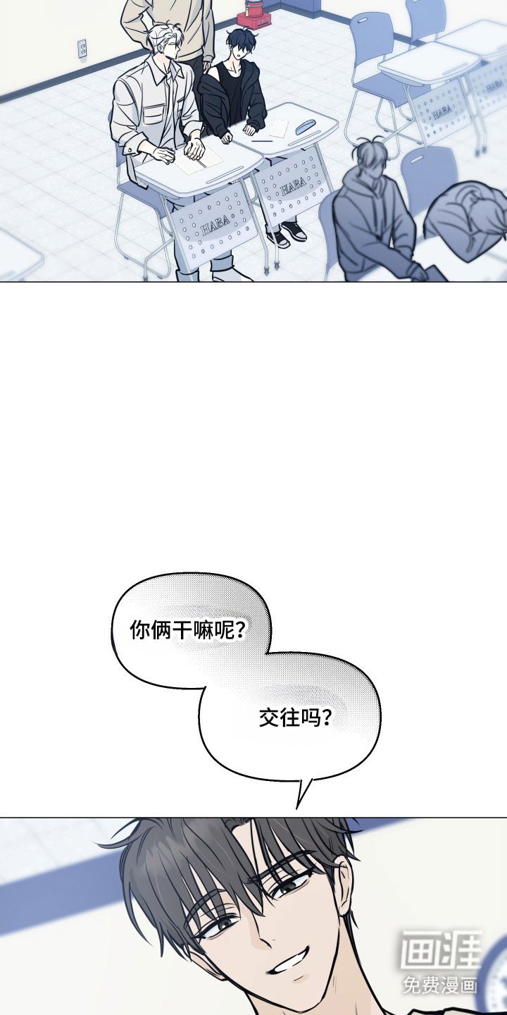 第29章：在交往吗