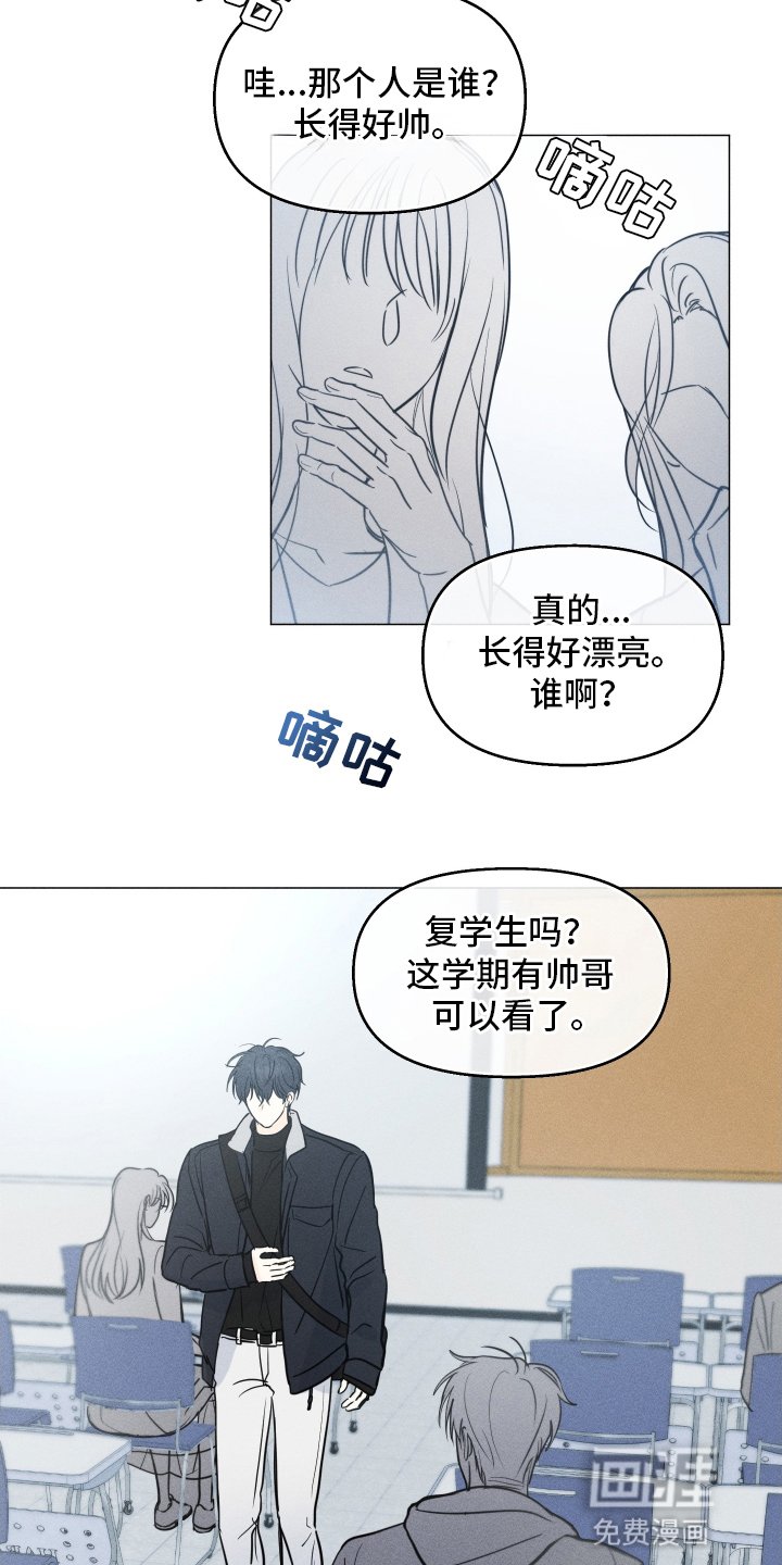 第3章：同班同学