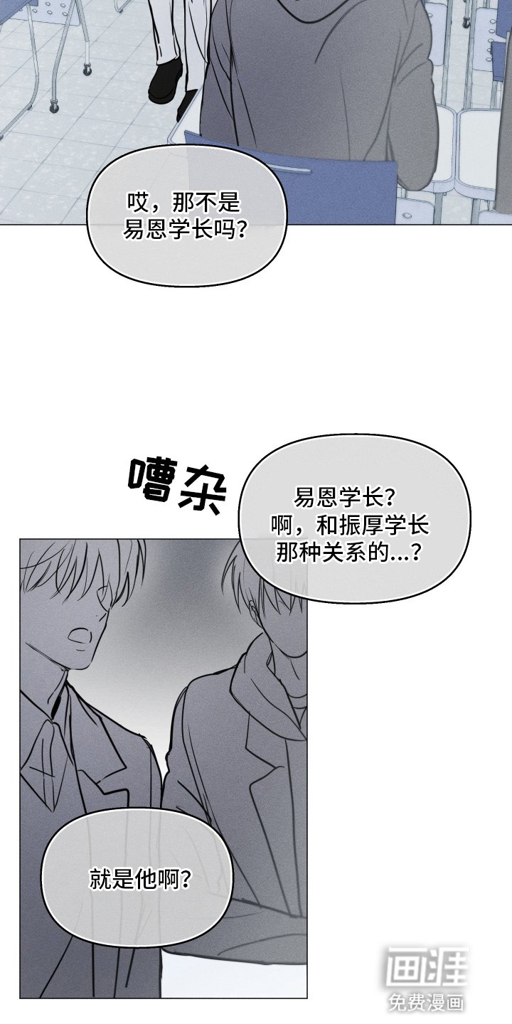 第3章：同班同学