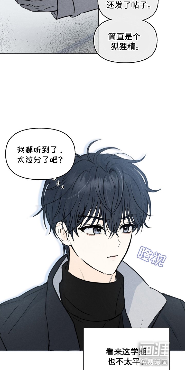 第3章：同班同学