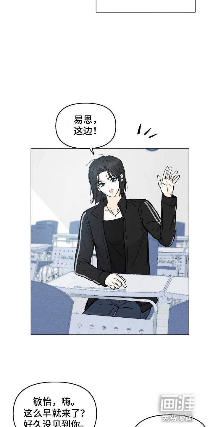 第3章：同班同学