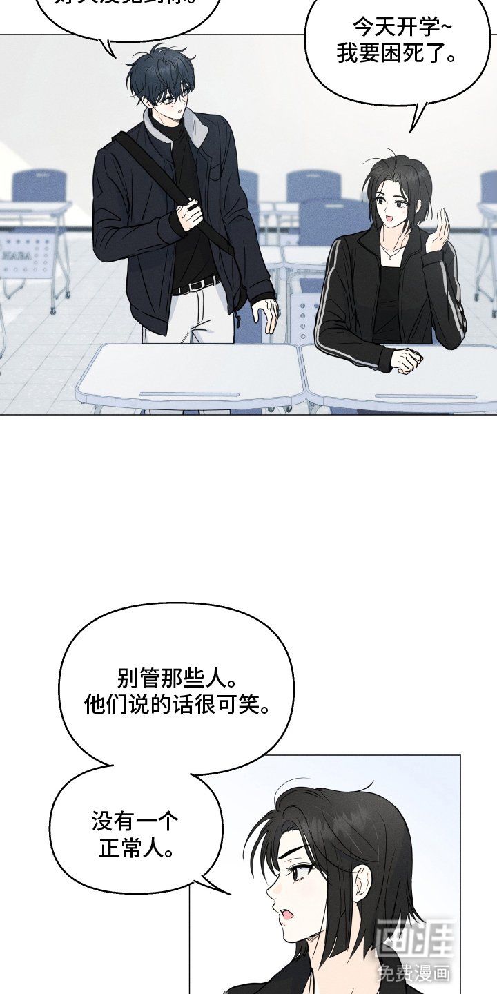 第3章：同班同学