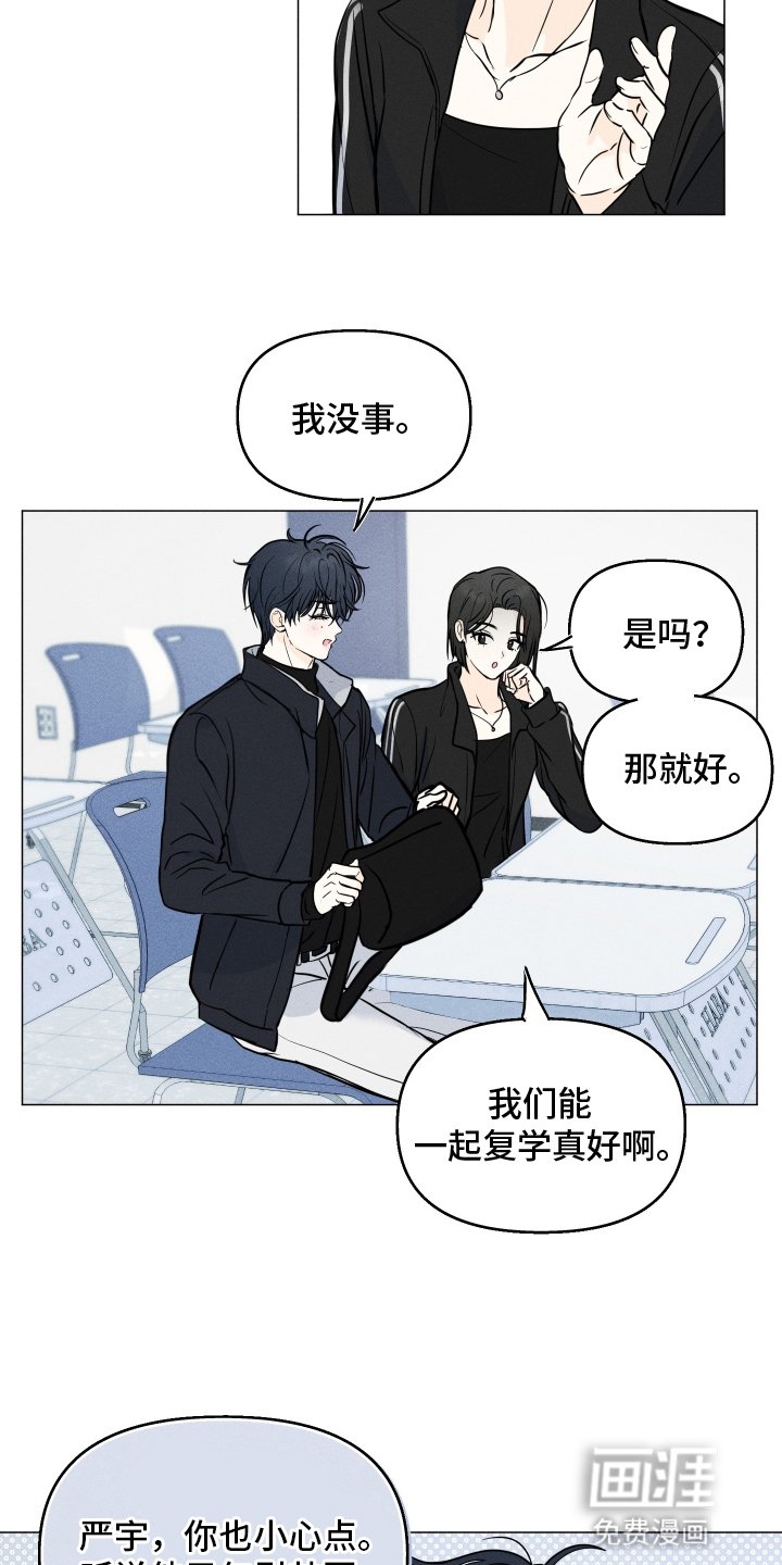 第3章：同班同学
