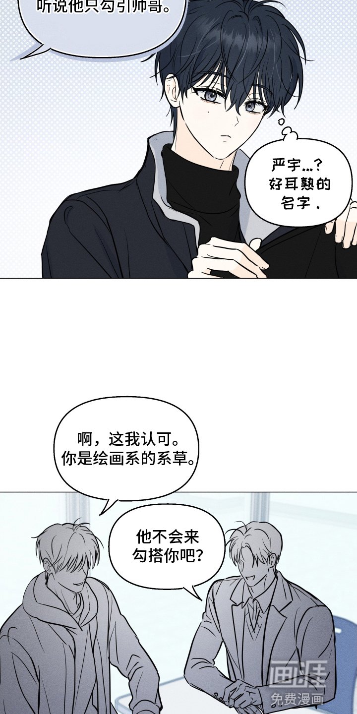 第3章：同班同学