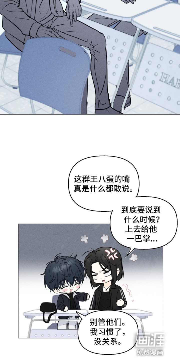 第3章：同班同学