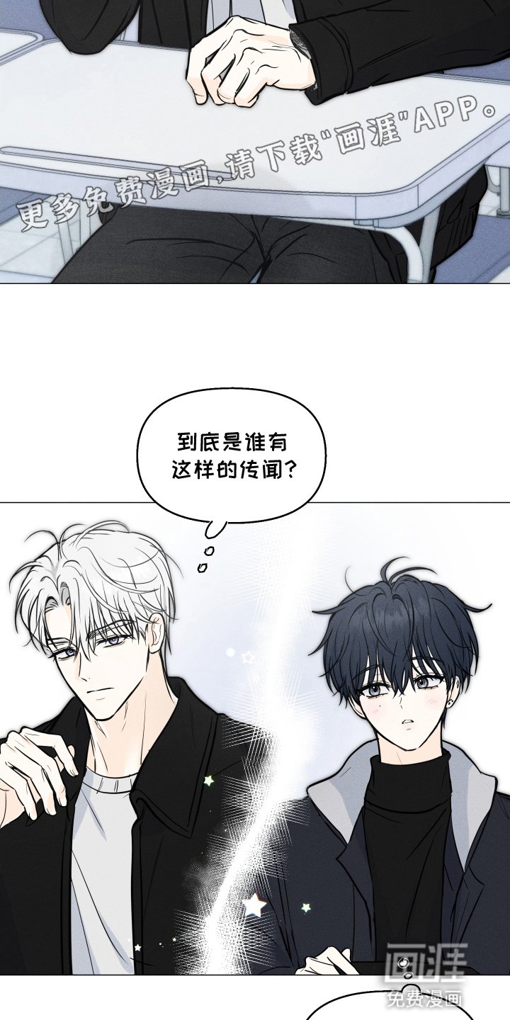 第3章：同班同学