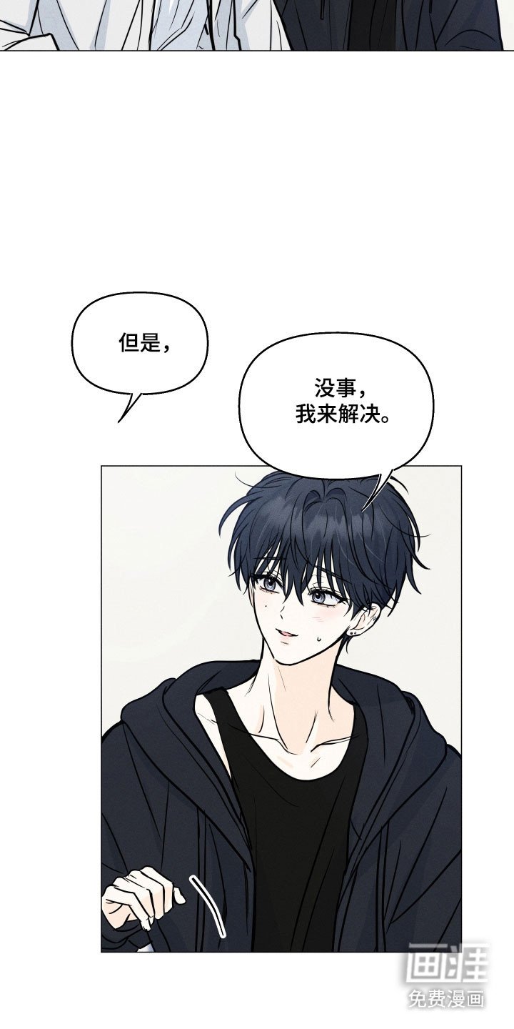 第30章：出言不逊