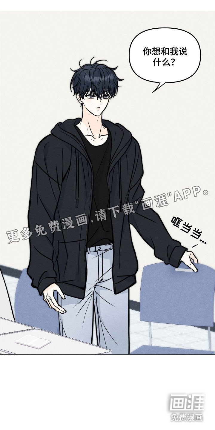 第30章：出言不逊