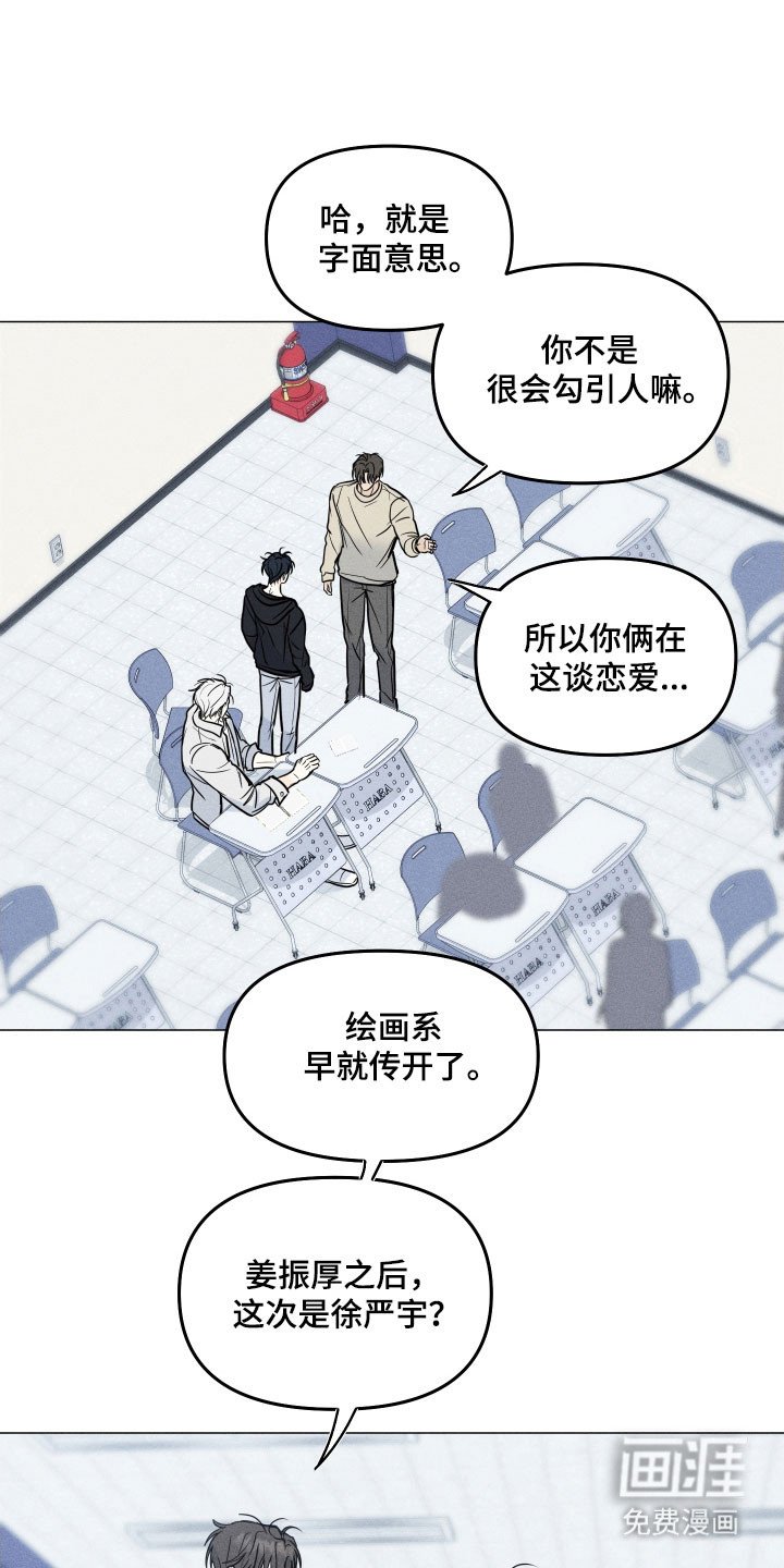 第30章：出言不逊