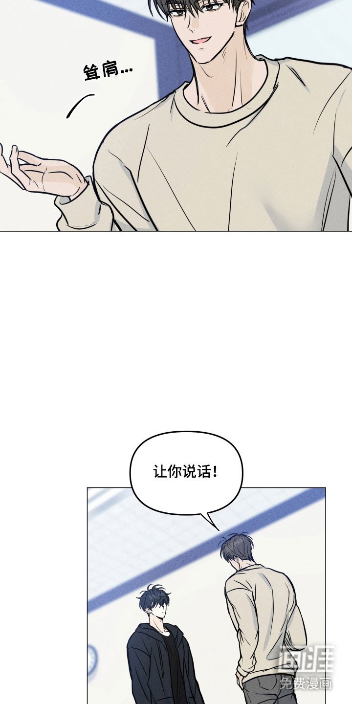 第30章：出言不逊