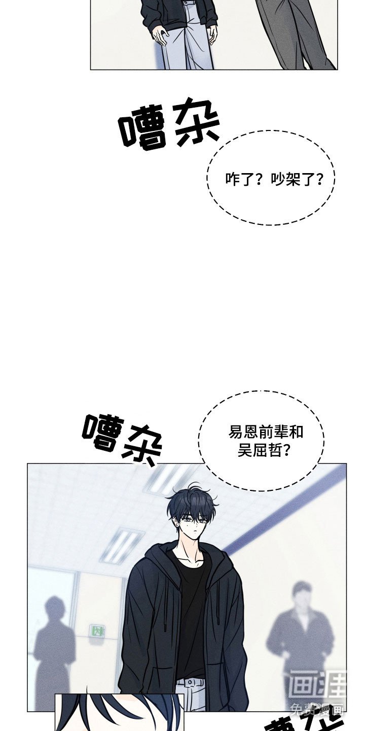 第30章：出言不逊