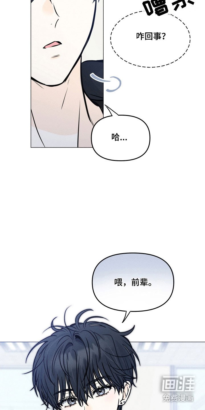 第30章：出言不逊