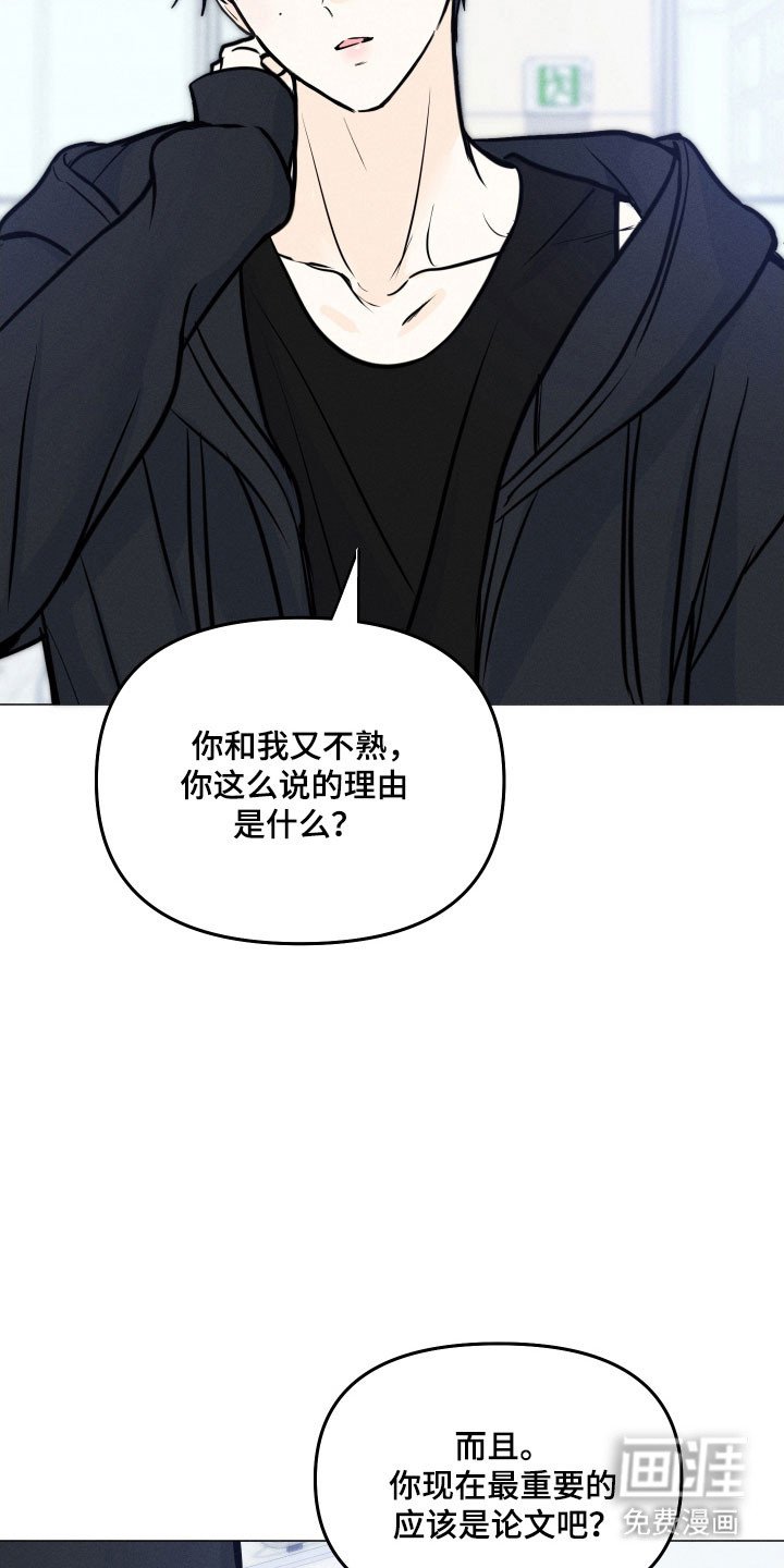 第30章：出言不逊
