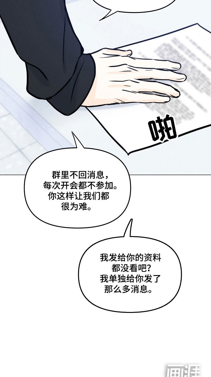 第30章：出言不逊