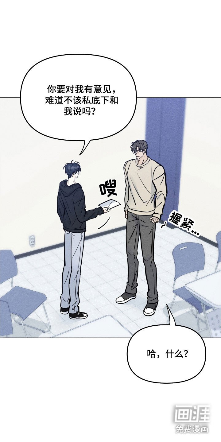 第30章：出言不逊