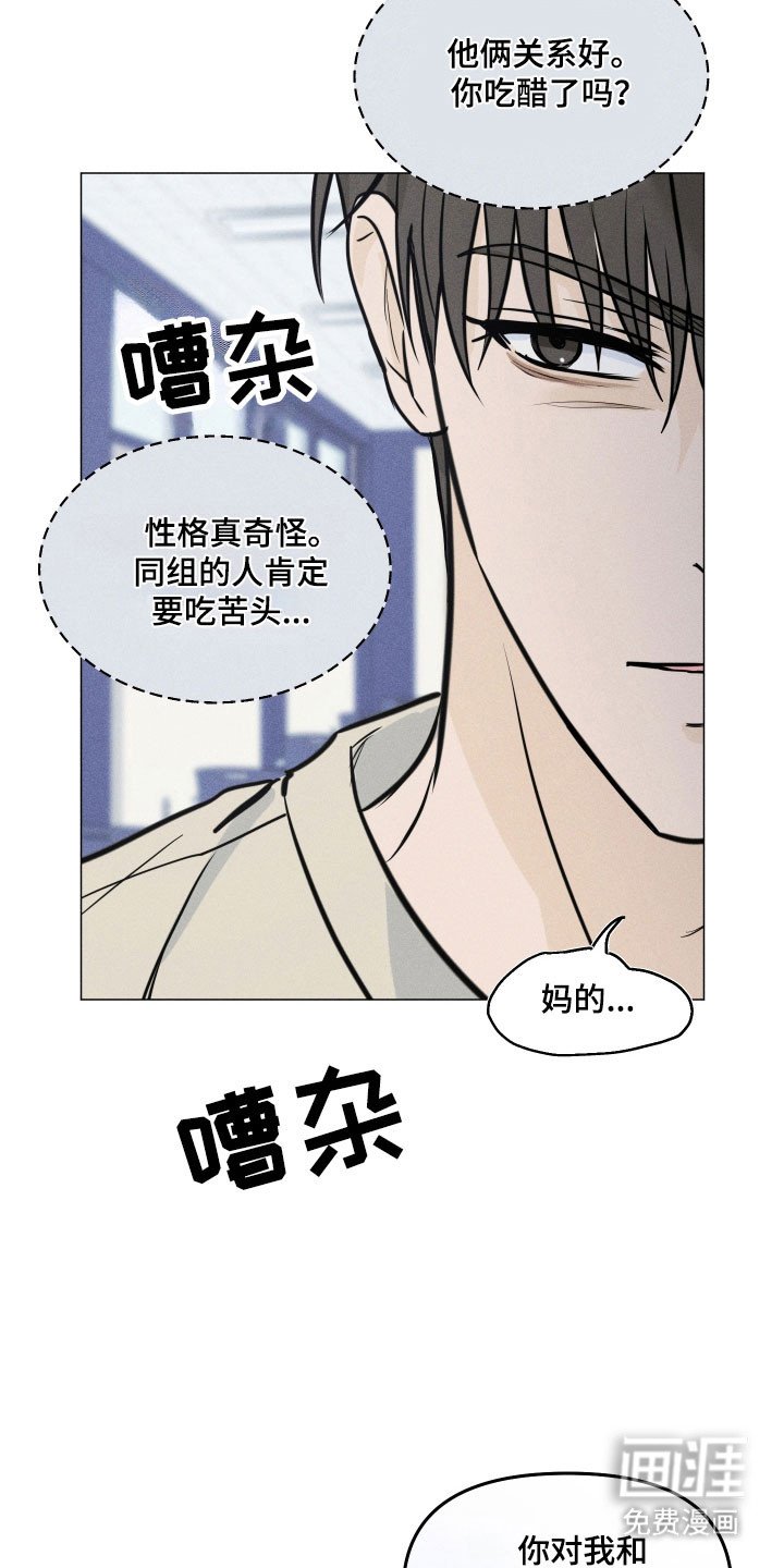 第30章：出言不逊