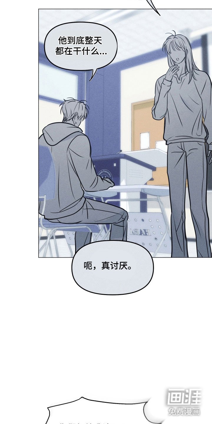 第30章：出言不逊