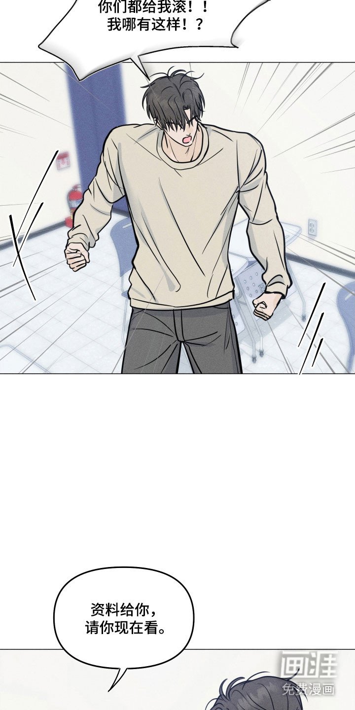 第30章：出言不逊