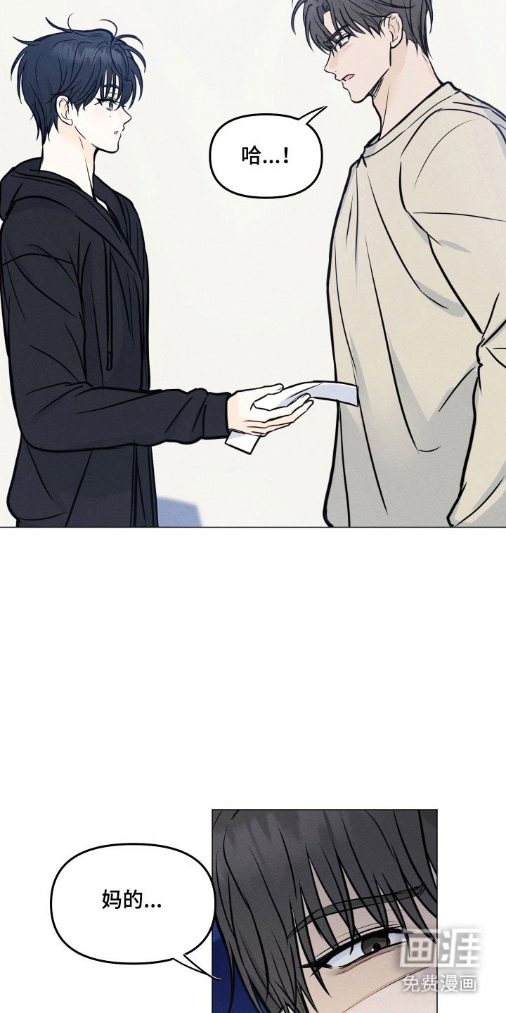 第30章：出言不逊
