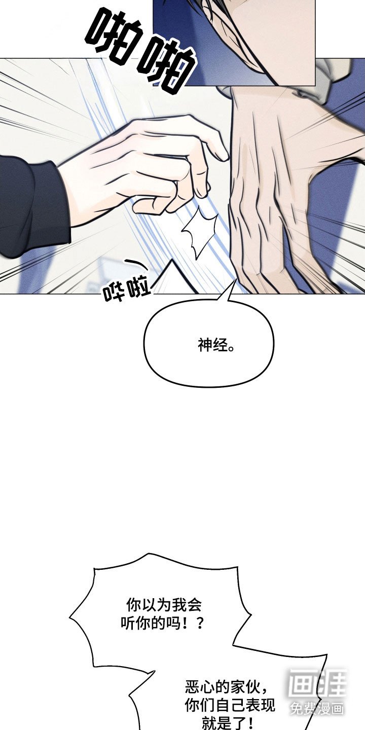 第30章：出言不逊