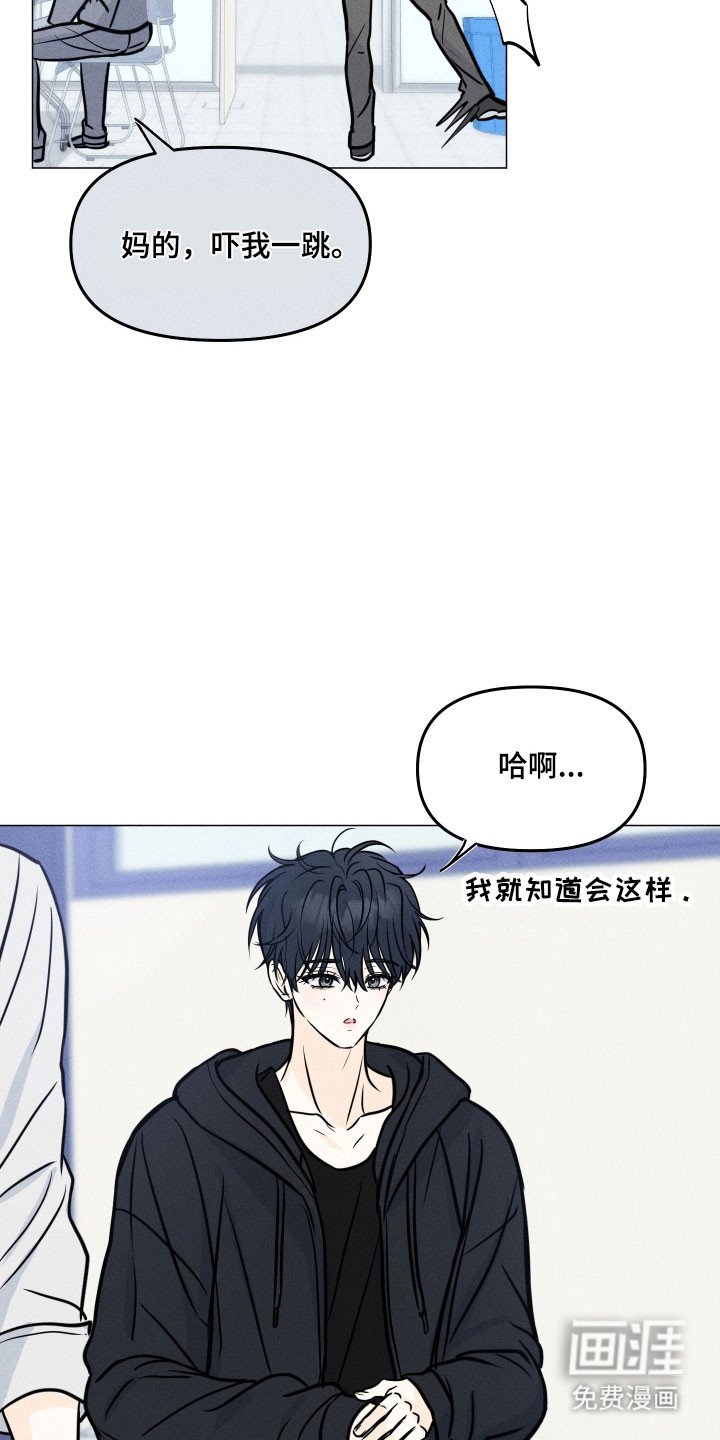 第30章：出言不逊