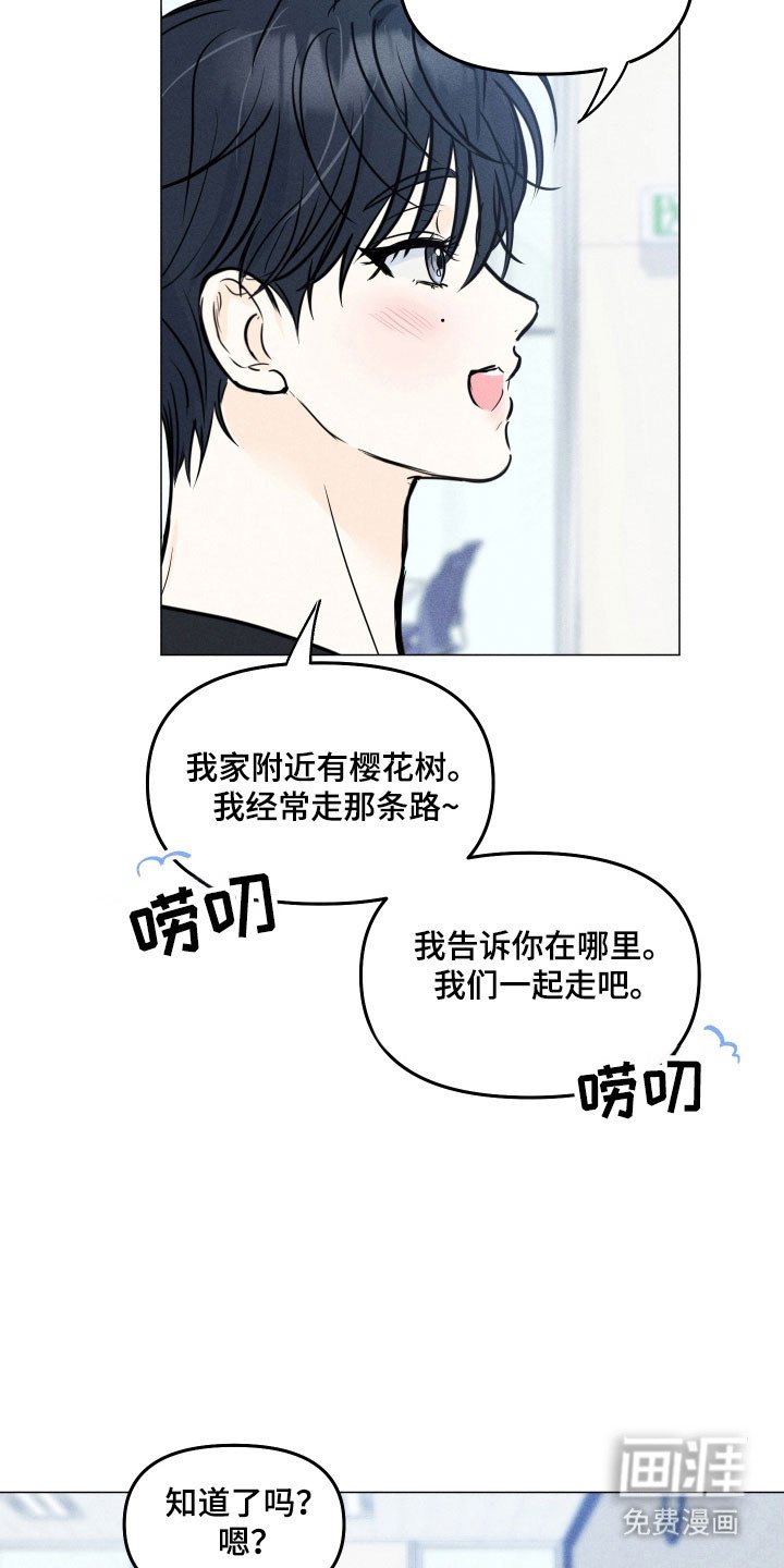 第31章：先回家吧