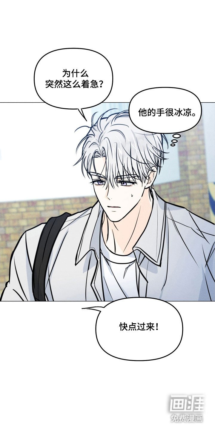 第32章：堕入爱河
