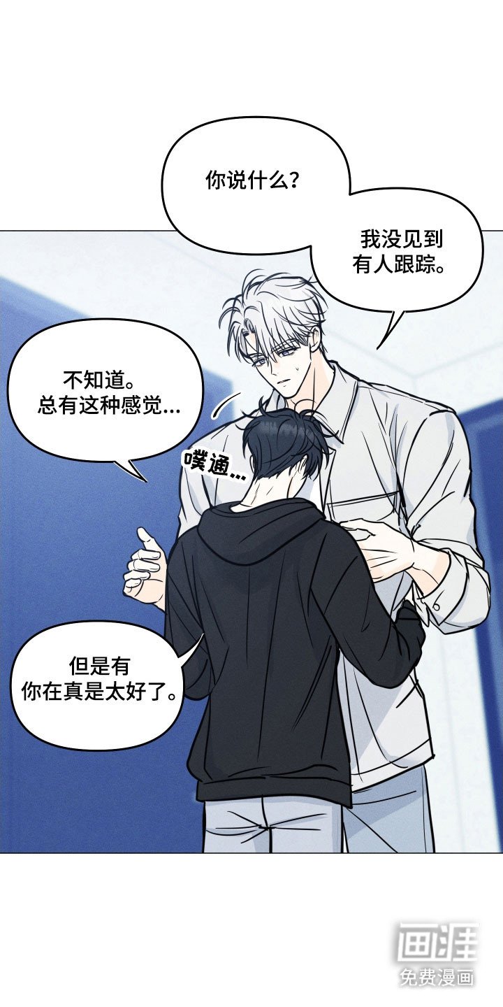 第32章：堕入爱河