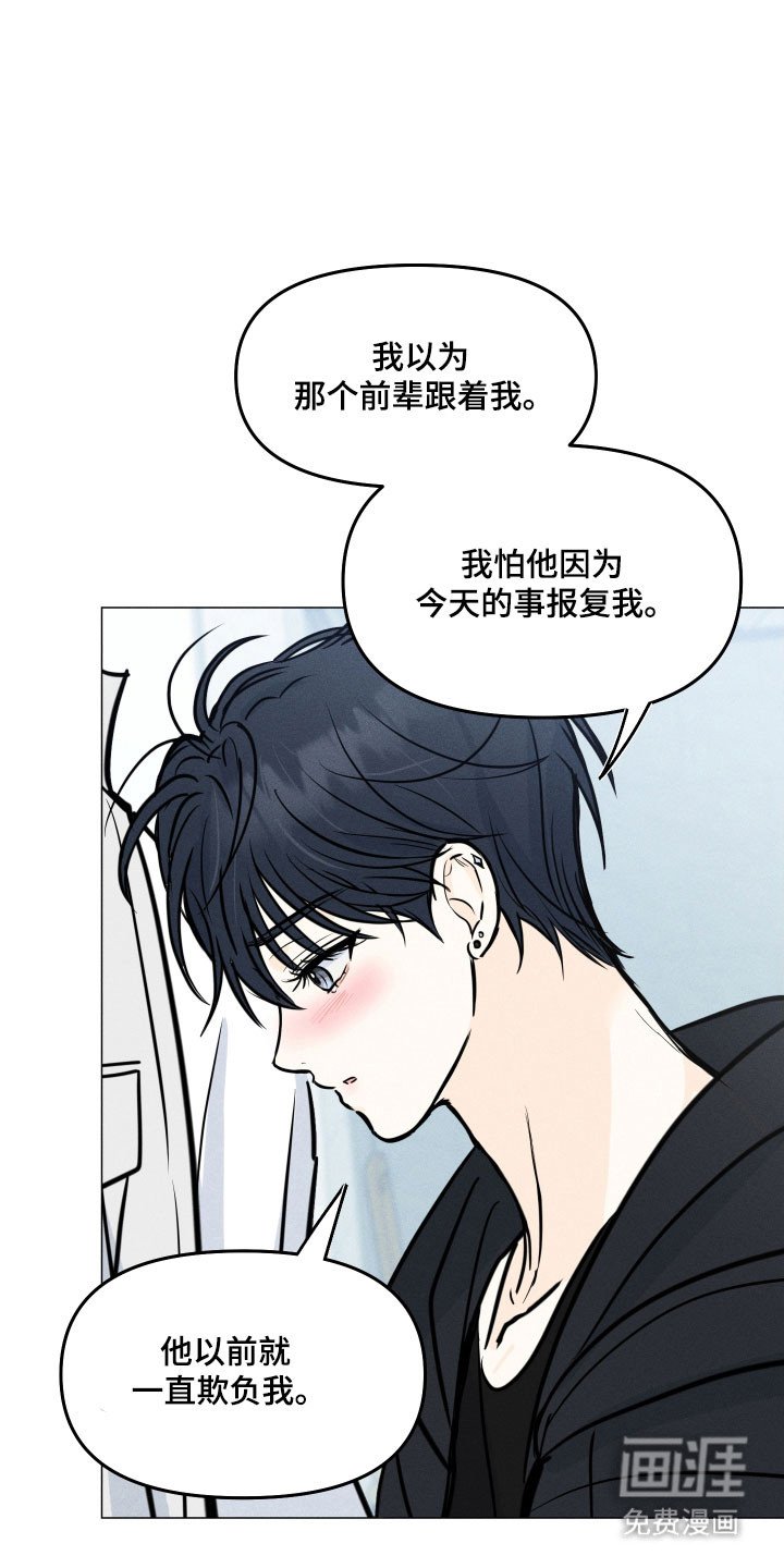 第32章：堕入爱河