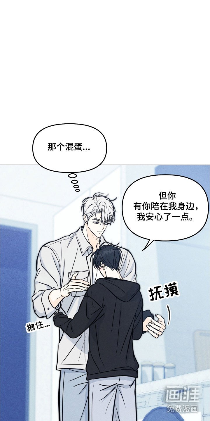 第32章：堕入爱河