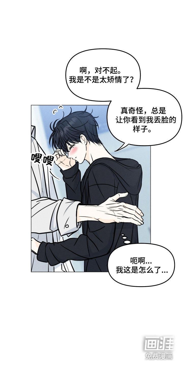 第32章：堕入爱河