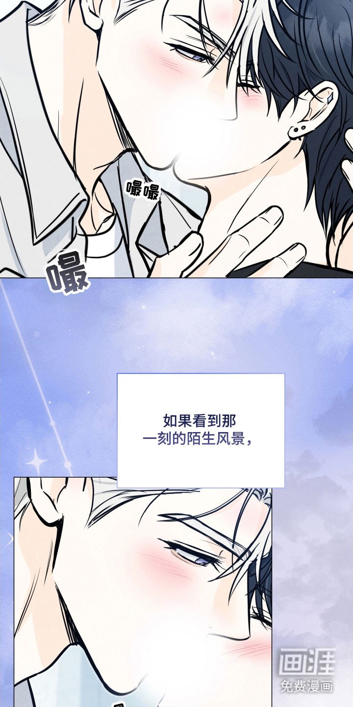 第32章：堕入爱河