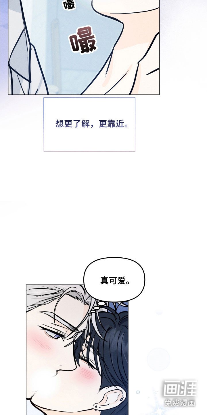 第32章：堕入爱河