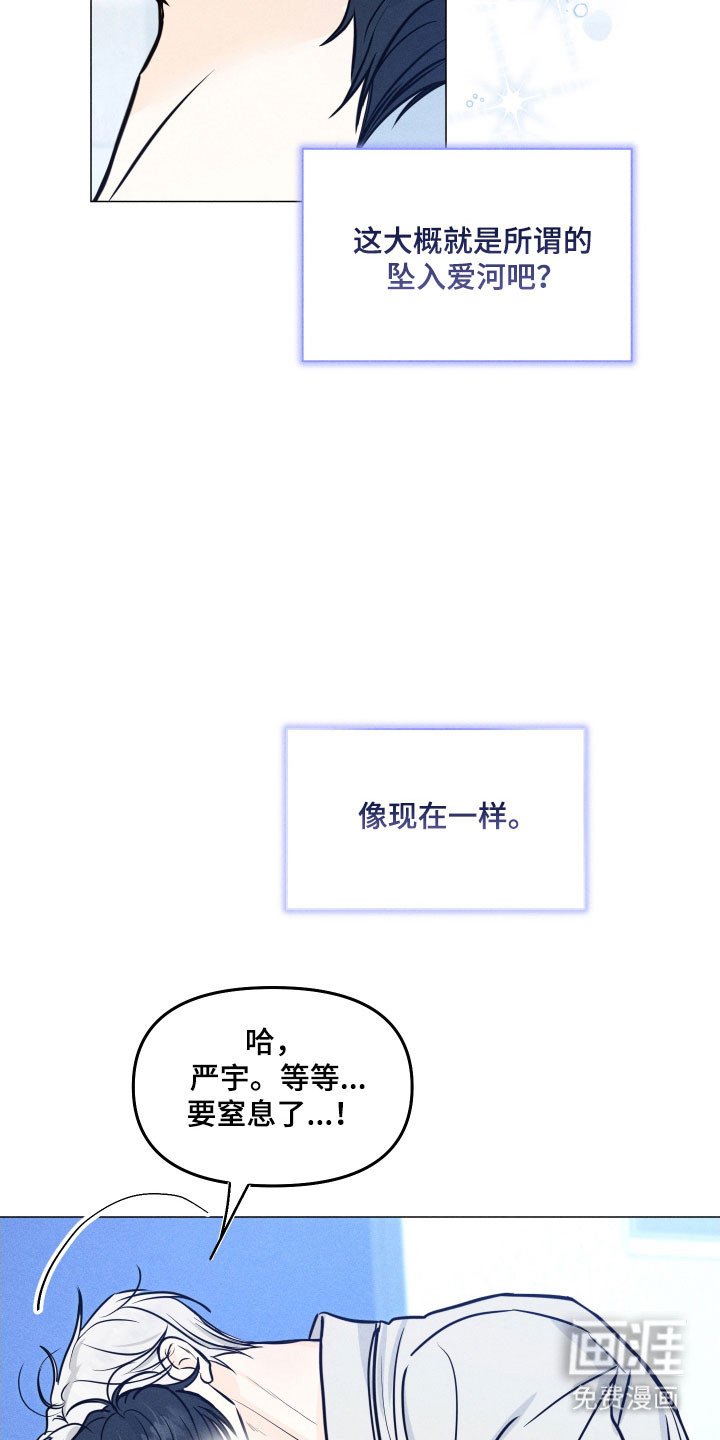第32章：堕入爱河