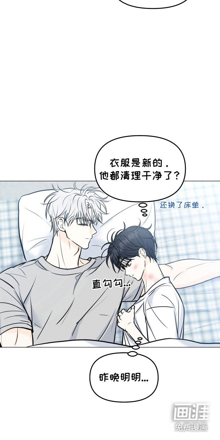 第34章：喜欢嘴硬