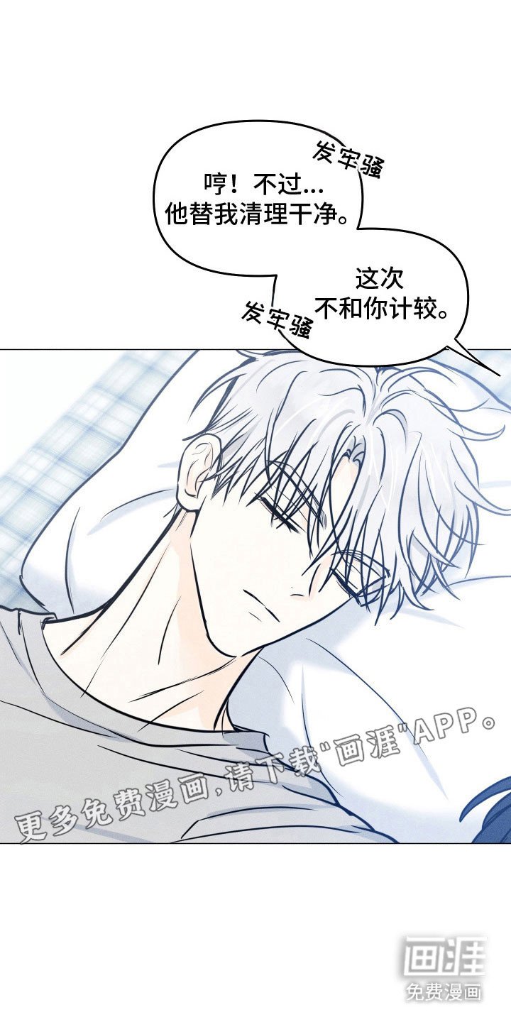 第34章：喜欢嘴硬