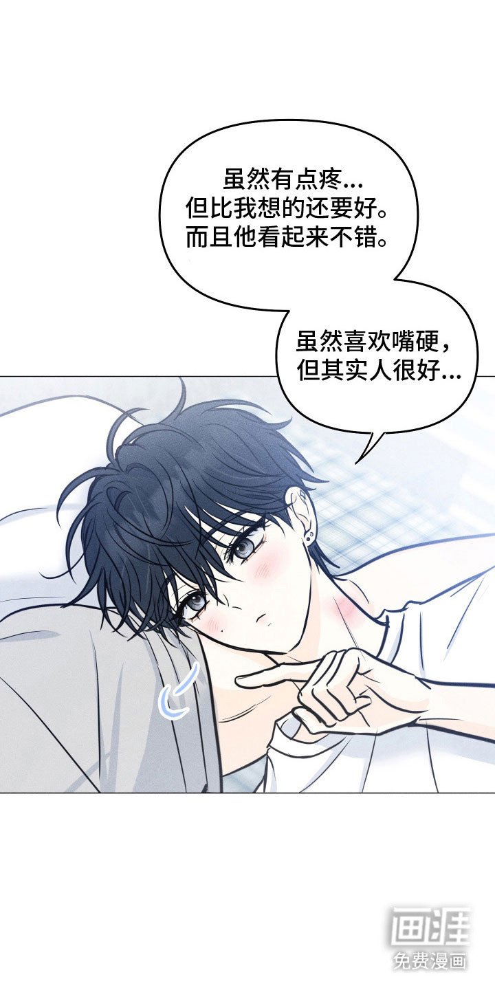 第34章：喜欢嘴硬